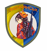 Шеврон патриотический "Свободный Лисичанск" с флагом Шевроны на заказ Шевроны на липучке (AN-12-508-11)