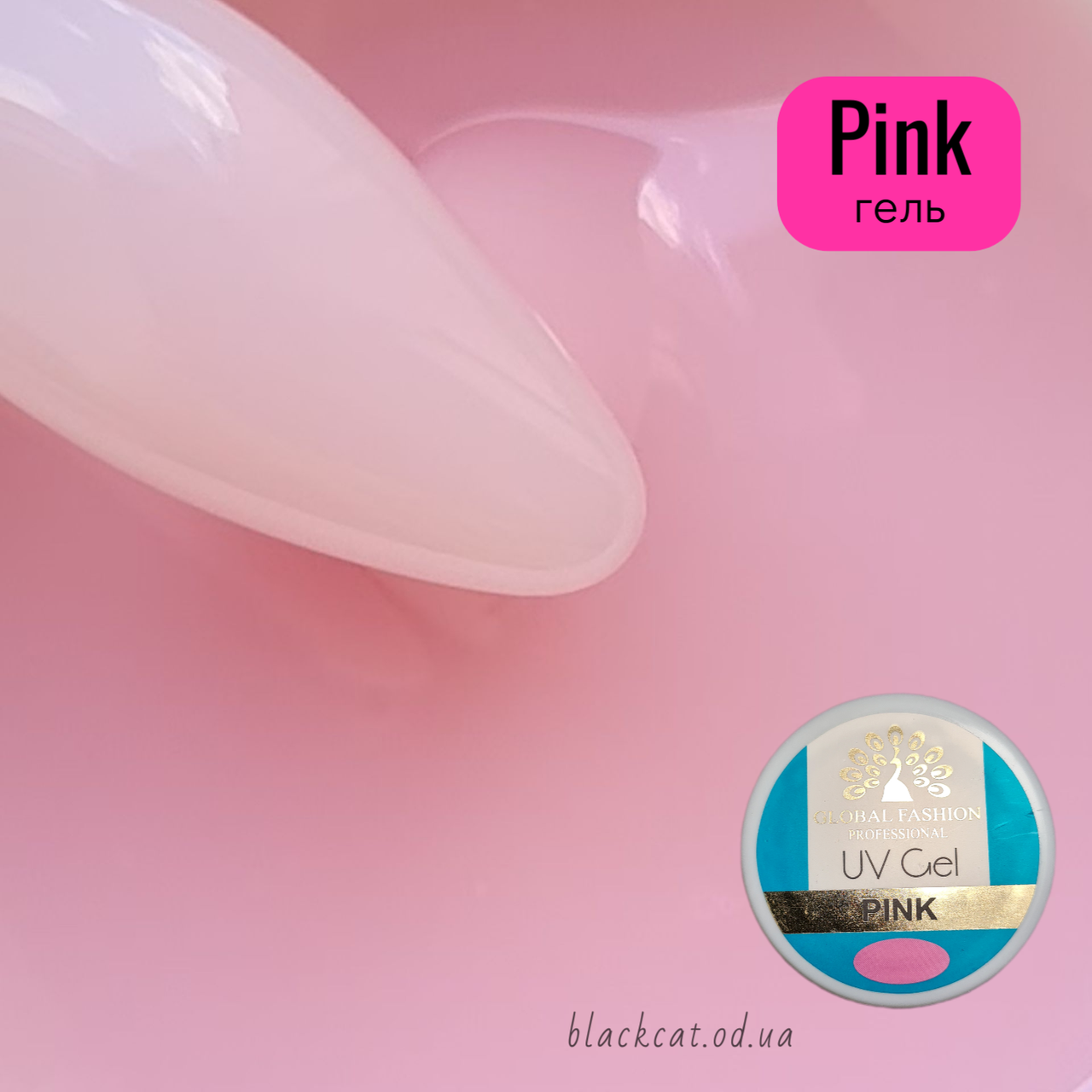 Рожевий гель для нарощування нігтів Pink Global Fashion 56 gr