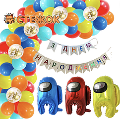 Набір кульок для композиції Among Us Різнобарвний