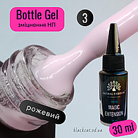 Ботл гель Magic Extension Global Fashion для укрепления и наращивания ногтей розовый 30 ml №3