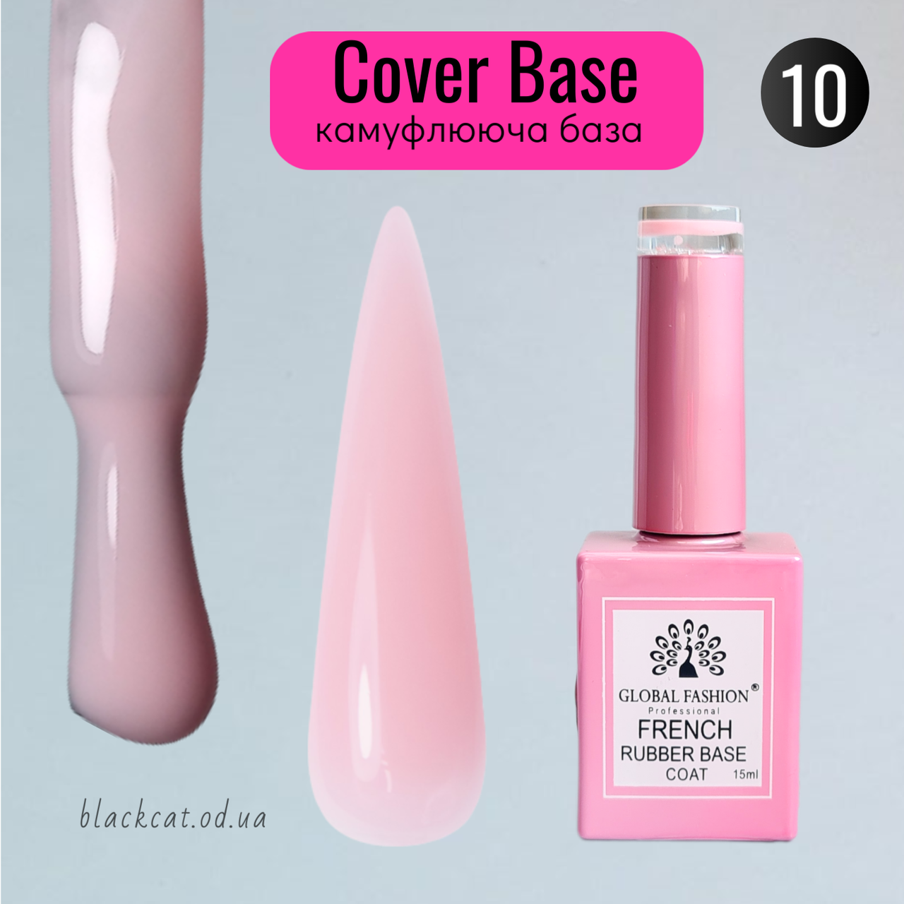 Камуфлююча рожева база для нігтів French Rubber Base Global Fashion 15 ml №10