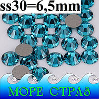 Стразы без клея Blue Zircon ss30=6,5мм уп.=50шт. стекло премиум синий голубой блю циркон сс30