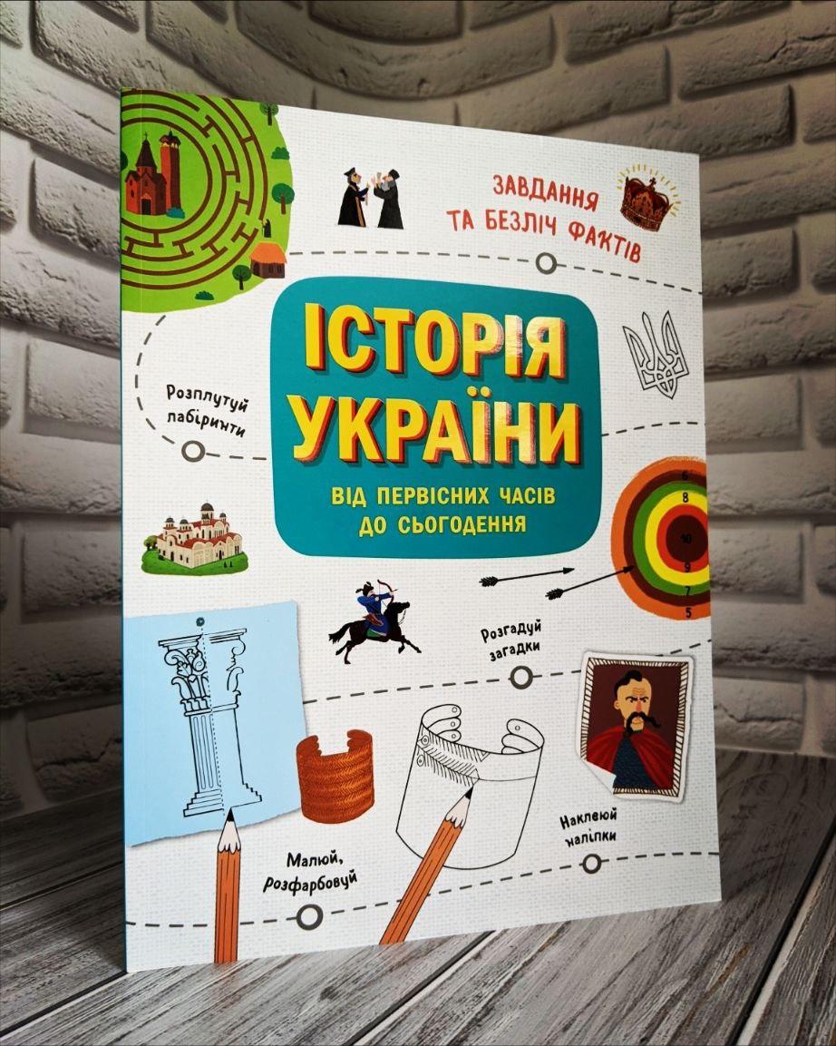 Книга "Українознавці Історія України від первісних часів до сьогодення" (М'яка) Булгакова Ганна