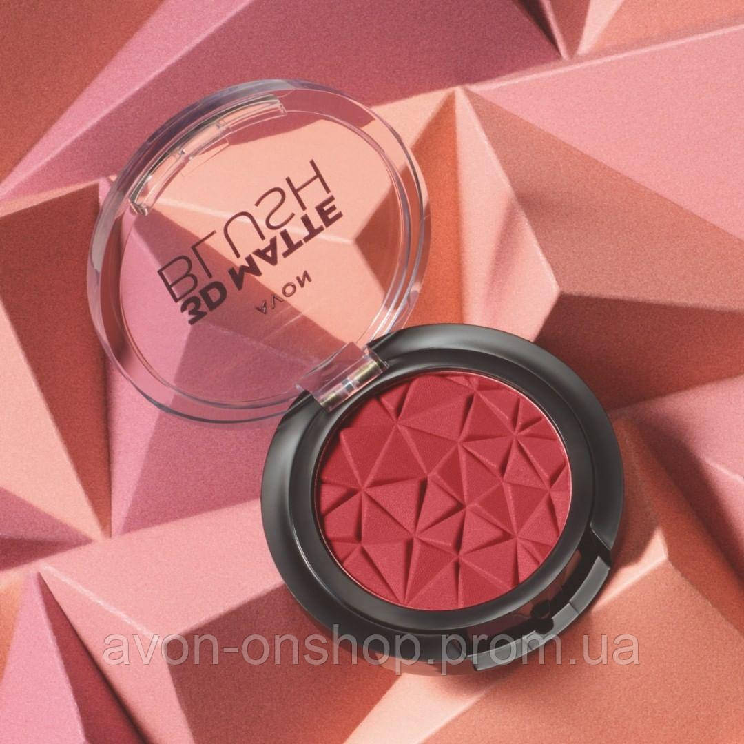 Матові рум'яна Avon 3D Matte Blusher (plum pop/сливово-пудровий)