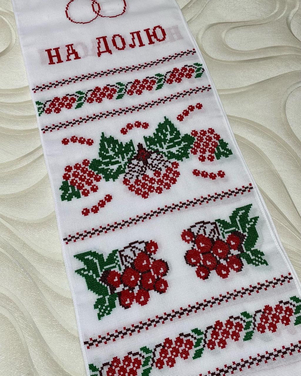 Весільні рушники ручної вишивки
