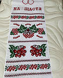 Весільні рушники ручної вишивки, фото 2