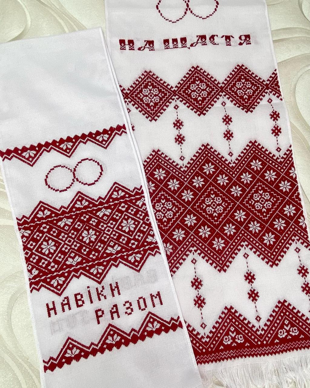 Весільні рушники під ноги і для рук, фото 1