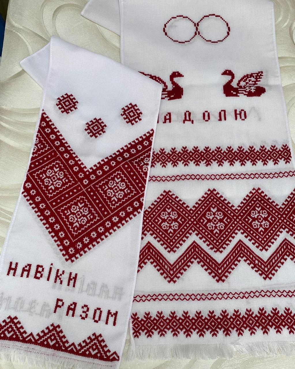 Рушники для весілля з етнічним візерунком