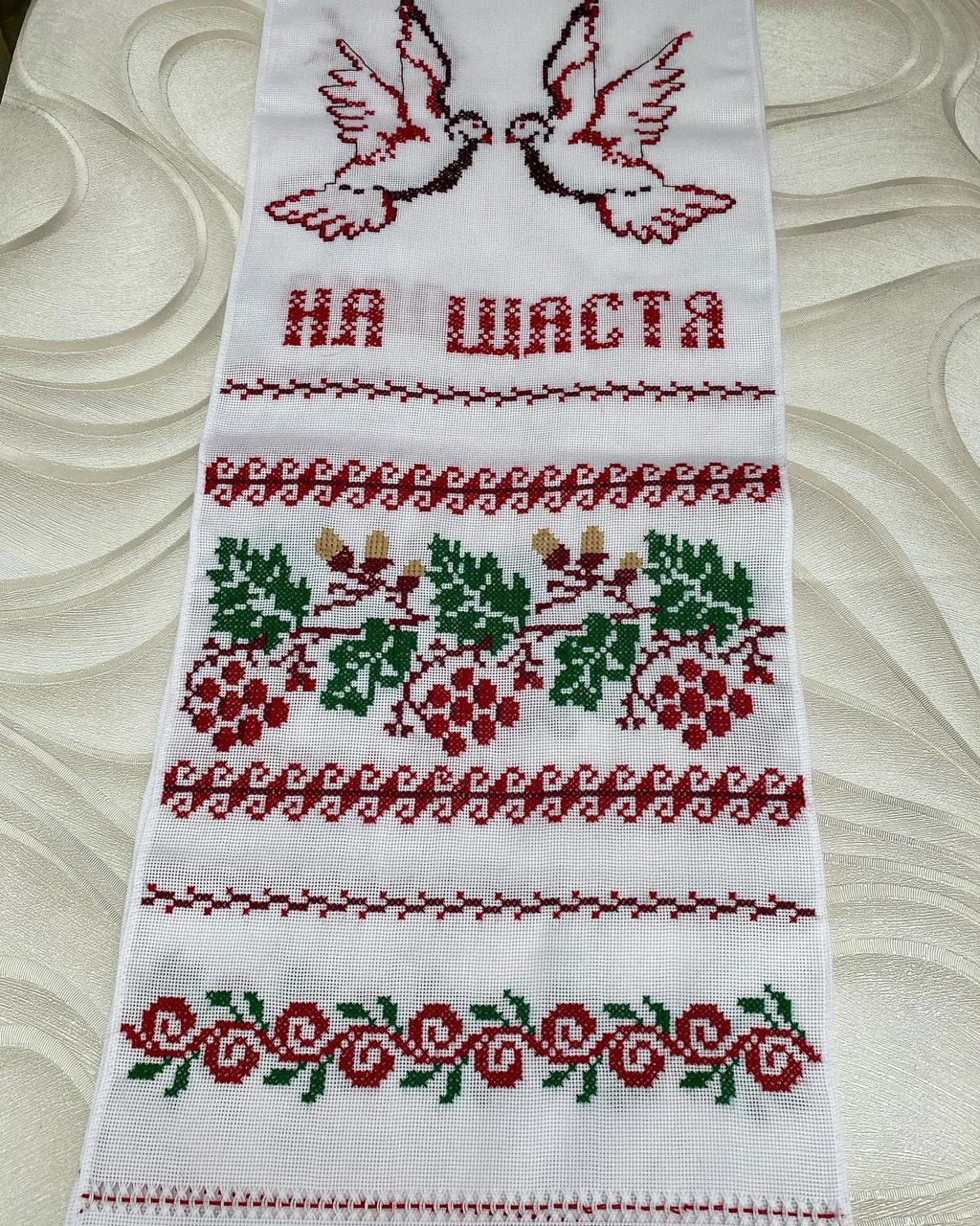Рушник для венчания "Украинская гармония": продажа, купить в Украине ...