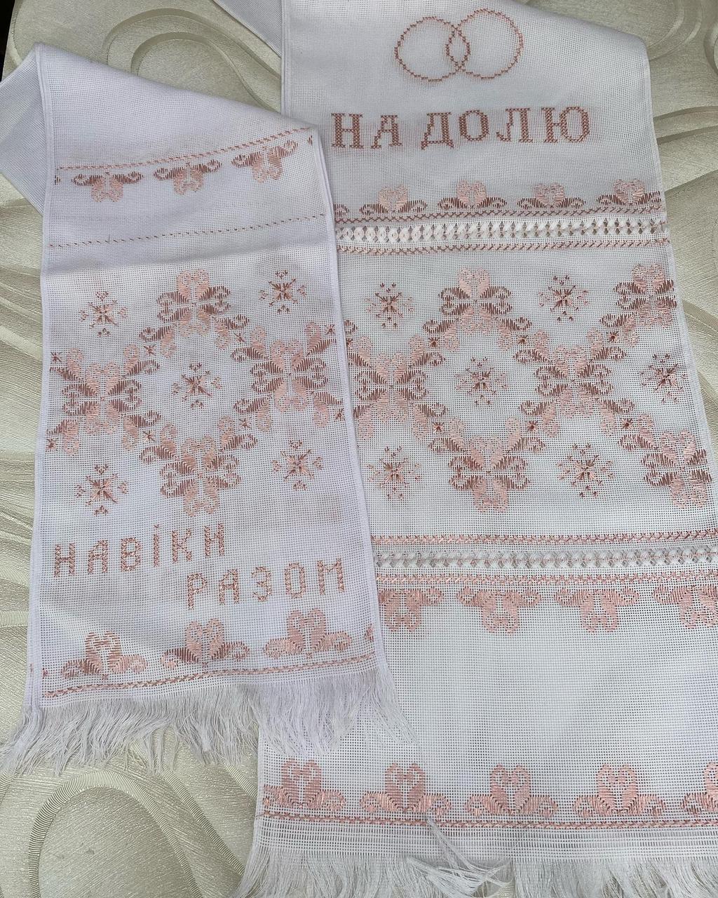Рушники на весілля під ноги і для рук, фото 1