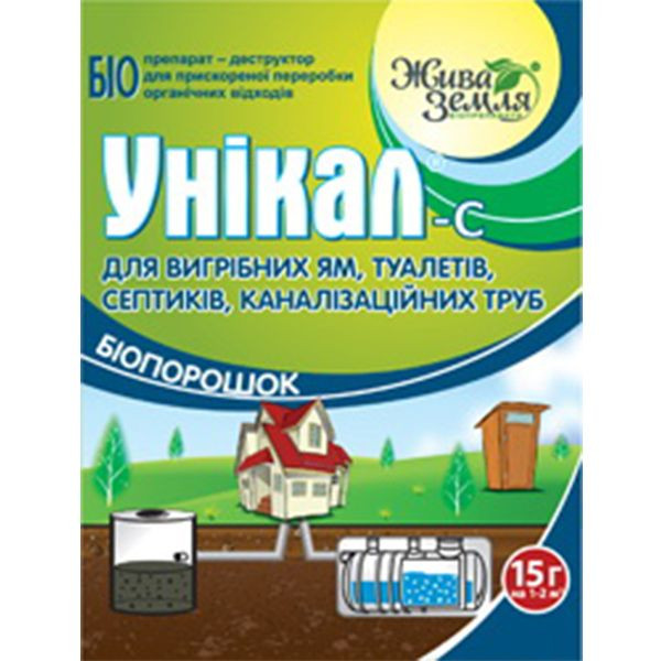 Унікал-з біоконцентрат для вигрібних ям, септиків, туалетів, каналізаційних труб на 2 куб. метри