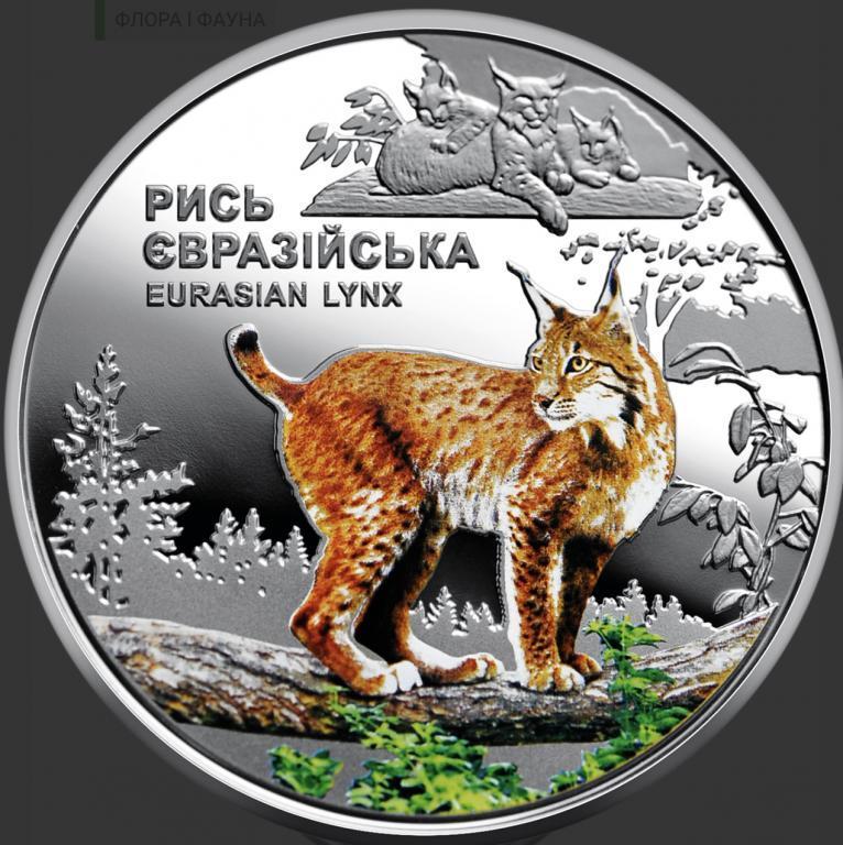 Чорнобиль.Відродження.Рись Євразїйська 5грн 2023 рік
