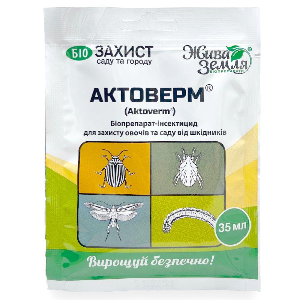Актоверм 35 мл біологічний інсектицид від шкідників, Жива земля