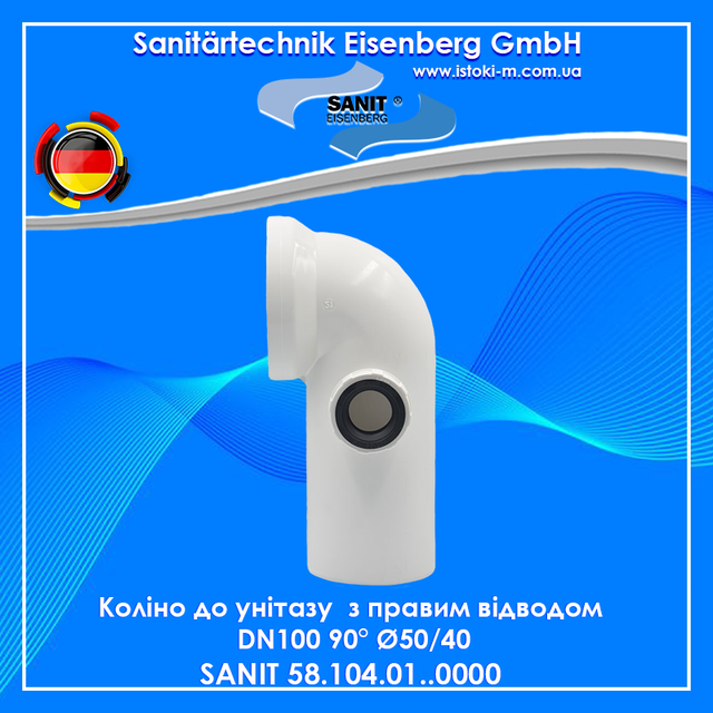 коліно до унітазу DN100 90° з правим відведенням Ø50/40 SANIT 58.104.01...0000_коліно до унітазу DN100 90° з правим відведенням Ø50/40_SANIT 58.104.01... 0000_Коліно до унітазу з правим відводом DN100 90° Ø50/40 SANIT 58.104.01..0000_Коліно до унітазу з правим відводом DN100 90° Ø50/40_Sanit 58.104.01 коліно унітазу 90° з правим відводом_Sanit 58.104.01. 01_коліно до унітазу DN100 біле поліпропілен 110×90° з правим бічним відводом 40/50_коліно до унітазу DN100 біле 110×90° з правим бічним відводом 40/50_коліно до унітазу DN100 110×90° з правим бічним відводом 40/50_Коліно SANIT 58104 90 градусів з правим відводом 50/40_SANIT Україна_SANIT купити київ_SANIT купити дніпро_SANIT купити Суми_SANIT купити харків_SANIT купити полтава_SANIT купити чернігів_SANIT купити кропивницький_SANIT купити запоріжжя_SANIT купити херсон_SANIT купити одеса_SANIT купити миколаїв_SANIT купити миколаїв_SANIT купити черкаси_SANIT купити житомир_SANIT купити вінниця_SANIT купити хмельницький_SANIT купити рівне_SANIT купити Чернівці_SANIT купити тернопіль_SANIT купити ужгород_SANIT купити івано- франківськ_SANIT купити львів_SANIT купити Луцьк_SANIT купити крим_SANIT купити донецьк_SANIT купити луганськ