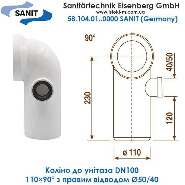 коліно до унітазу DN100 90° з правим відведенням Ø50/40 SANIT 58.104.01...0000_коліно до унітазу DN100 90° з правим відведенням Ø50/40_SANIT 58.104.01... 0000_Коліно до унітазу з правим відводом DN100 90° Ø50/40 SANIT 58.104.01..0000_Коліно до унітазу з правим відводом DN100 90° Ø50/40_Sanit 58.104.01 коліно унітазу 90° з правим відводом_Sanit 58.104.01. 01_коліно до унітазу DN100 біле поліпропілен 110×90° з правим бічним відводом 40/50_коліно до унітазу DN100 біле 110×90° з правим бічним відводом 40/50_коліно до унітазу DN100 110×90° з правим бічним відводом 40/50_Коліно SANIT 58104 90 градусів з правим відводом 50/40_SANIT Україна_SANIT купити київ_SANIT купити дніпро_SANIT купити Суми_SANIT купити харків_SANIT купити полтава_SANIT купити чернігів_SANIT купити кропивницький_SANIT купити запоріжжя_SANIT купити херсон_SANIT купити одеса_SANIT купити миколаїв_SANIT купити миколаїв_SANIT купити черкаси_SANIT купити житомир_SANIT купити вінниця_SANIT купити хмельницький_SANIT купити рівне_SANIT купити Чернівці_SANIT купити тернопіль_SANIT купити ужгород_SANIT купити івано- франківськ_SANIT купити львів_SANIT купити Луцьк_SANIT купити крим_SANIT купити донецьк_SANIT купити луганськ