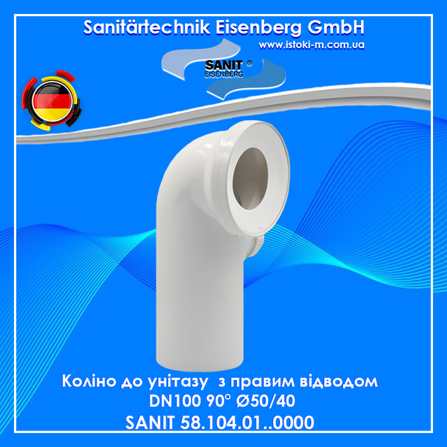 коліно до унітазу DN100 90° з правим відведенням Ø50/40 SANIT 58.104.01...0000_коліно до унітазу DN100 90° з правим відведенням Ø50/40_SANIT 58.104.01... 0000_Коліно до унітазу з правим відводом DN100 90° Ø50/40 SANIT 58.104.01..0000_Коліно до унітазу з правим відводом DN100 90° Ø50/40_Sanit 58.104.01 коліно унітазу 90° з правим відводом_Sanit 58.104.01. 01_коліно до унітазу DN100 біле поліпропілен 110×90° з правим бічним відводом 40/50_коліно до унітазу DN100 біле 110×90° з правим бічним відводом 40/50_коліно до унітазу DN100 110×90° з правим бічним відводом 40/50_Коліно SANIT 58104 90 градусів з правим відводом 50/40_SANIT Україна_SANIT купити київ_SANIT купити дніпро_SANIT купити Суми_SANIT купити харків_SANIT купити полтава_SANIT купити чернігів_SANIT купити кропивницький_SANIT купити запоріжжя_SANIT купити херсон_SANIT купити одеса_SANIT купити миколаїв_SANIT купити миколаїв_SANIT купити черкаси_SANIT купити житомир_SANIT купити вінниця_SANIT купити хмельницький_SANIT купити рівне_SANIT купити Чернівці_SANIT купити тернопіль_SANIT купити ужгород_SANIT купити івано- франківськ_SANIT купити львів_SANIT купити Луцьк_SANIT купити крим_SANIT купити донецьк_SANIT купити луганськ