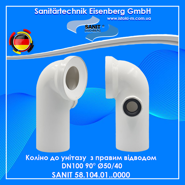 коліно до унітазу DN100 90° з правим відведенням Ø50/40 SANIT 58.104.01...0000_коліно до унітазу DN100 90° з правим відведенням Ø50/40_SANIT 58.104.01... 0000_Коліно до унітазу з правим відводом DN100 90° Ø50/40 SANIT 58.104.01..0000_Коліно до унітазу з правим відводом DN100 90° Ø50/40_Sanit 58.104.01 коліно унітазу 90° з правим відводом_Sanit 58.104.01. 01_коліно до унітазу DN100 біле поліпропілен 110×90° з правим бічним відводом 40/50_коліно до унітазу DN100 біле 110×90° з правим бічним відводом 40/50_коліно до унітазу DN100 110×90° з правим бічним відводом 40/50_Коліно SANIT 58104 90 градусів з правим відводом 50/40_SANIT Україна_SANIT купити київ_SANIT купити дніпро_SANIT купити Суми_SANIT купити харків_SANIT купити полтава_SANIT купити чернігів_SANIT купити кропивницький_SANIT купити запоріжжя_SANIT купити херсон_SANIT купити одеса_SANIT купити миколаїв_SANIT купити миколаїв_SANIT купити черкаси_SANIT купити житомир_SANIT купити вінниця_SANIT купити хмельницький_SANIT купити рівне_SANIT купити Чернівці_SANIT купити тернопіль_SANIT купити ужгород_SANIT купити івано- франківськ_SANIT купити львів_SANIT купити Луцьк_SANIT купити крим_SANIT купити донецьк_SANIT купити луганськ