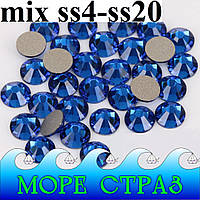Стразы без клея Capri Blue mix ss4-ss20 уп.=1440шт. ювелирное стекло премиум мікс сс4-сс20