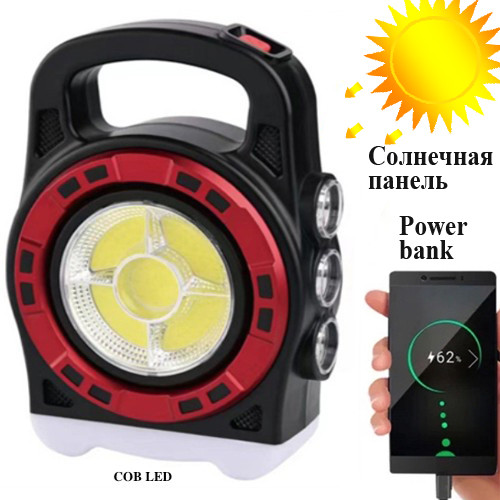 Ліхтар переносний 6678С-3LED+5COB, power bank, Li-Ion акум., Waterproof, сонячна батарея, ЗП microUSB, Box