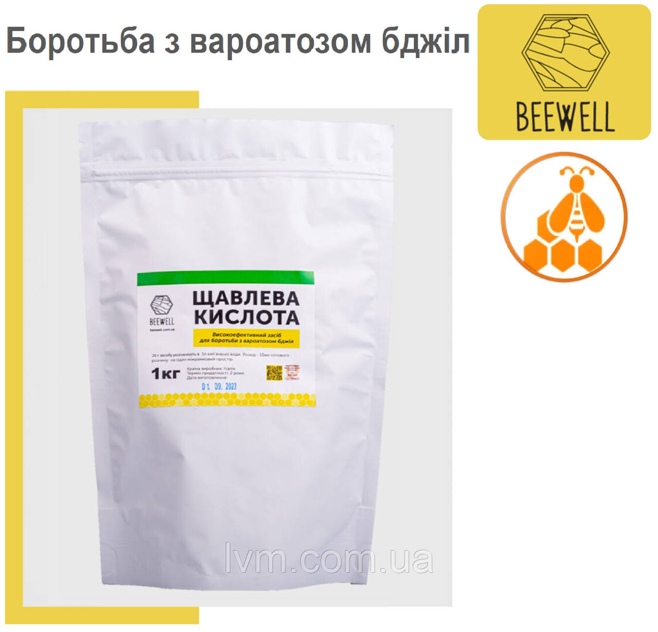Щавелева кислота 1кг для боротьби з вароатозом бджіл