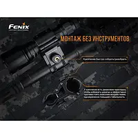Кріплення для ліхтарів Fenix ALG-18 на зброю