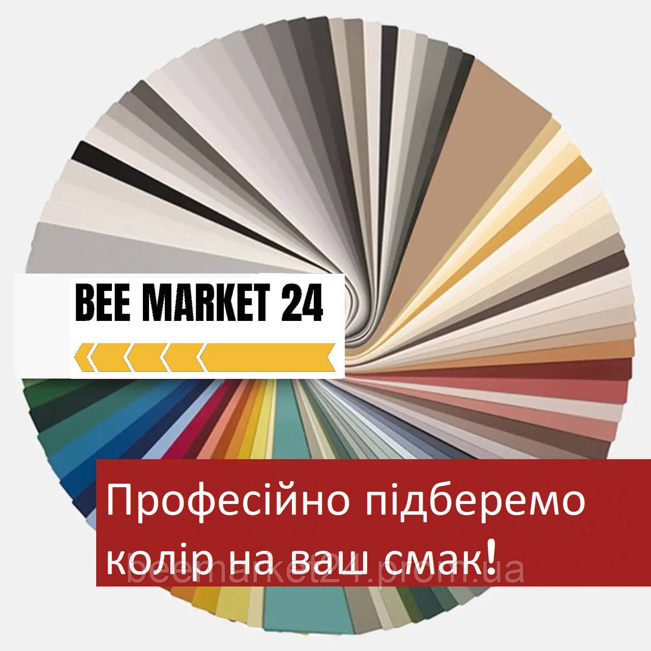 Колеровка красок и штукатурок (ID#1839742705), цена: 50 ₴, купить на ...