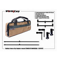 Набір стієк та буз барів World4Carp Stand Kit Universal 2 Coyote