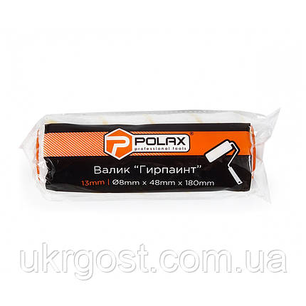 Валик для фарбування Гірпаїнт 8x48x180 мм POLAX (15-001), фото 3