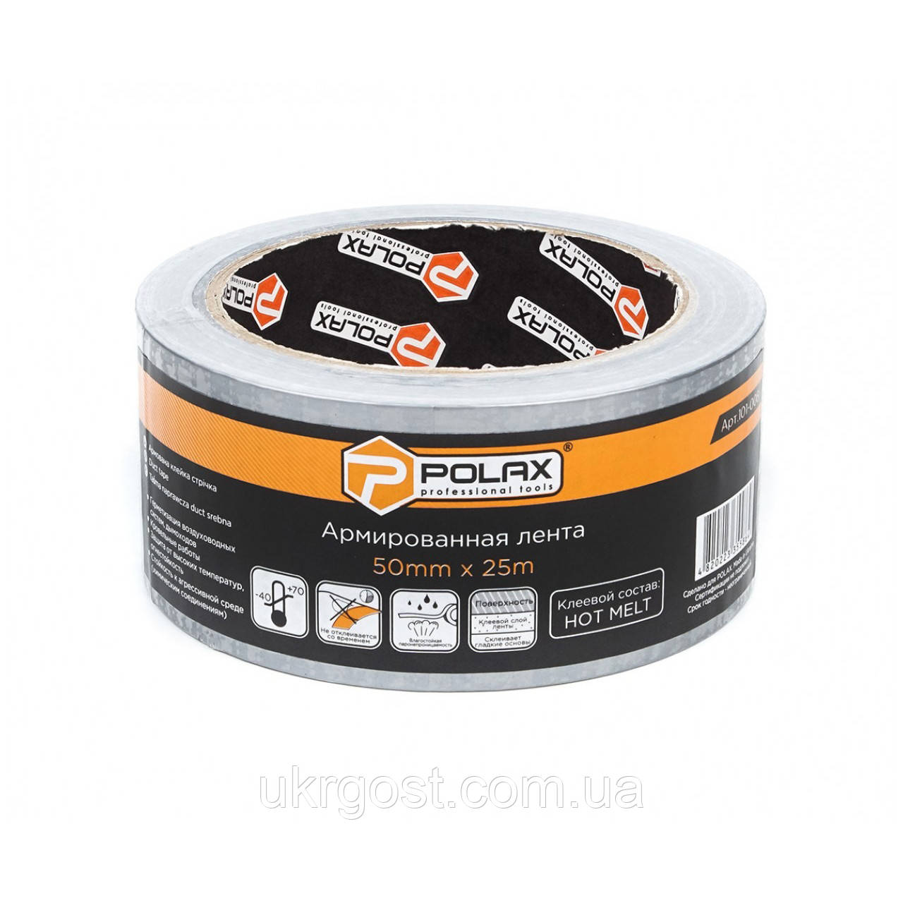 Скотч армований надміцний 50 мм x 25 м POLAX (101-008)