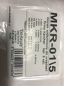 Набір мішків для пилососів Karcher MKR-01\5 5 штук 5 штук