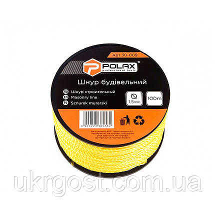 Шнур для будівельних робіт 100 м/1,5 мм жовтий POLAX (30-009), фото 2