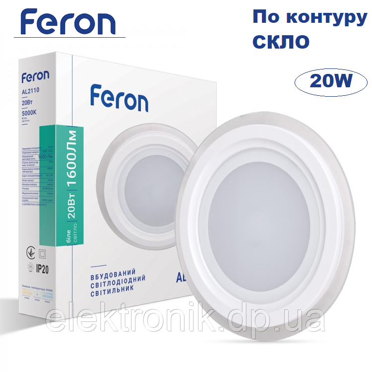 Світлодіодний світильник Feron AL2110 20W білий