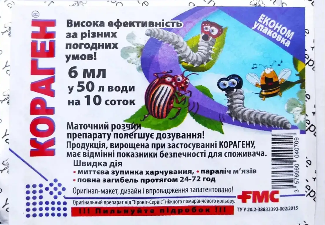 Кораген 6 мл