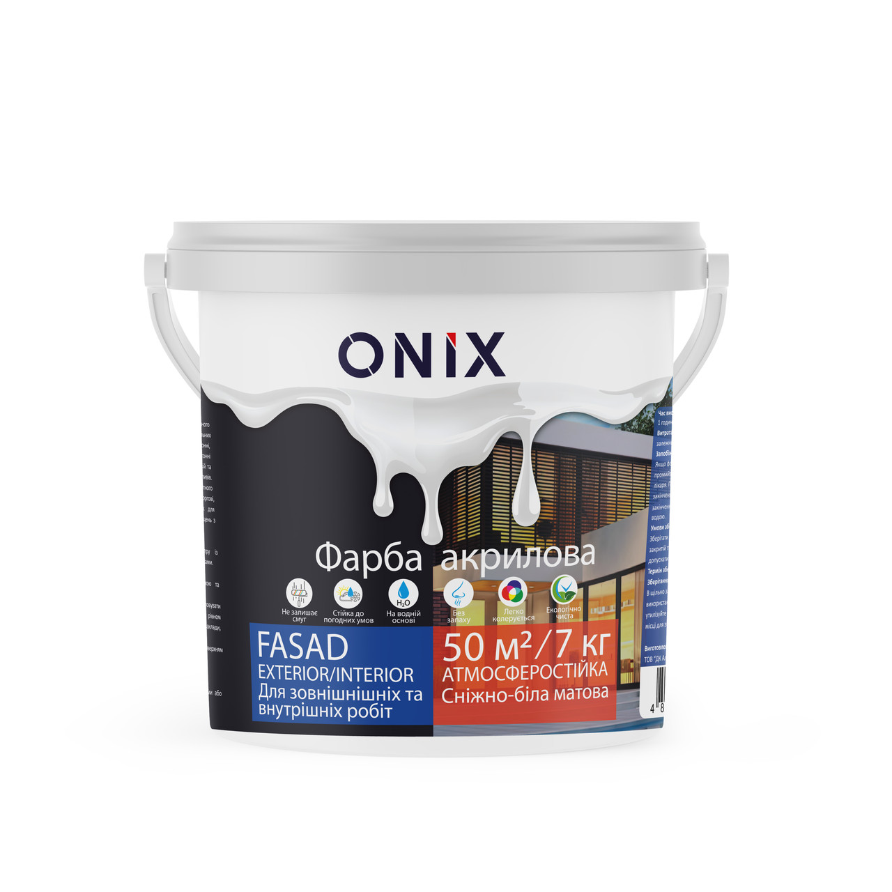 Фарба фасадна "ТМ ONIX" FAСAD матова біла, 14 кг