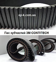 Ремень зубчатый 3M CONTITECH SYNCHROFLEX, любая ширина