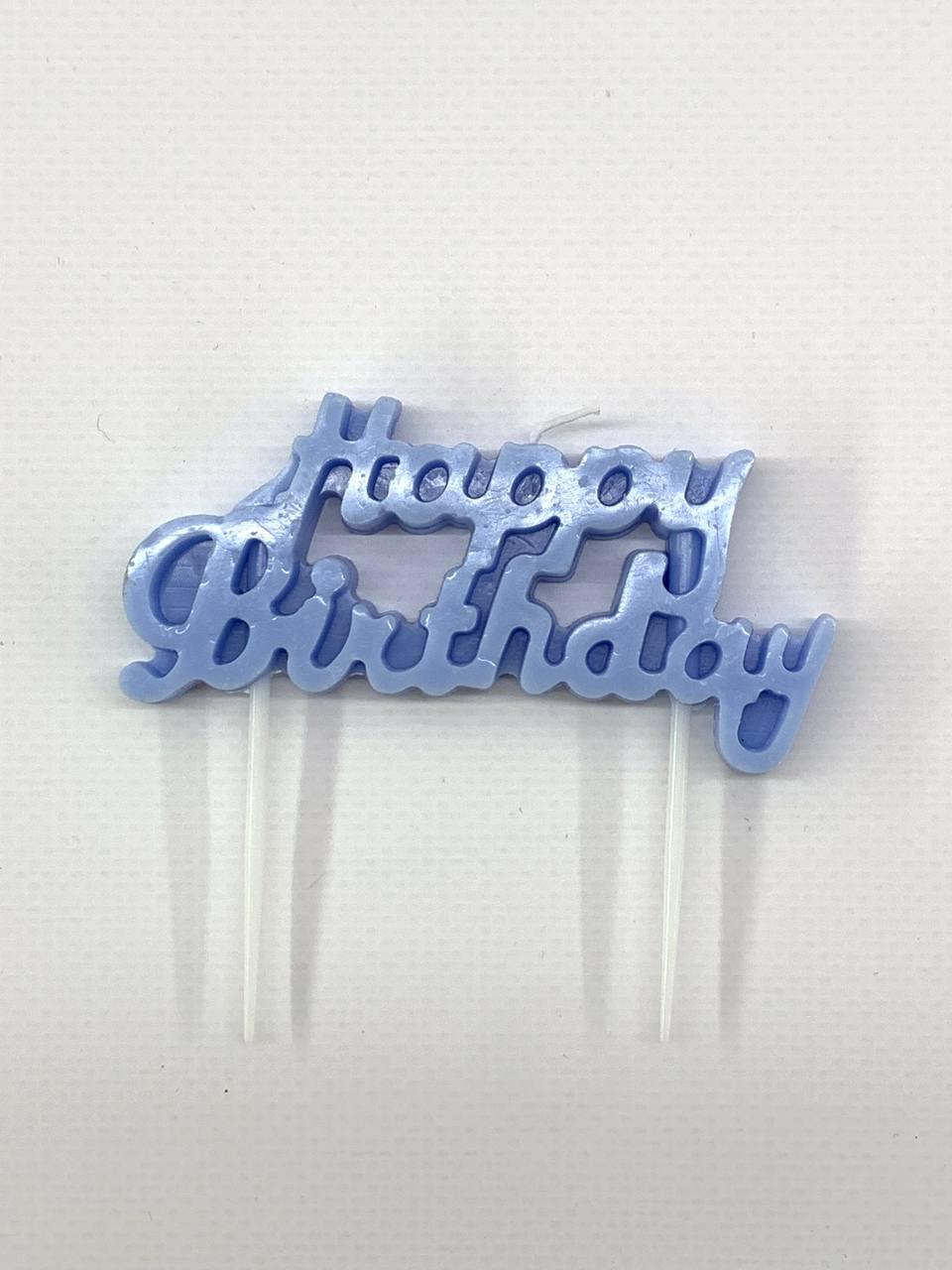 Свічки в торт літери Happy Birthday блакитні макарун