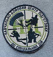 Шеврон Учебно-боевой центр подготовки специальных операций