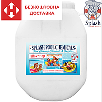 Шок хлор по 20 г 50 кг. Міні таблетки швидкої дії для регулярної дезінфекції води в басейні Сплеш