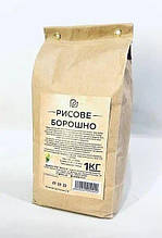 Борошно рисове 1кг