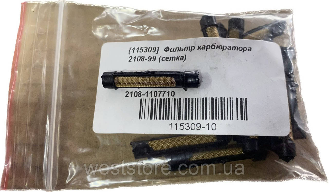 Фільтр карбюратора (сіточка) Ваз 2108 2109 21099, Заз 1102.1103 Таврія Славута Солекс