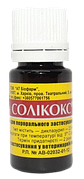 Солікокс Solicox 0,25% для лікування кокцидіозів у птиці, кролів, телят, ягнят, козенят, поросят, 10 мл