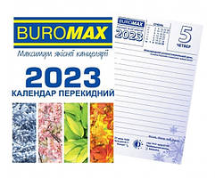 Календарі на 2023 рік