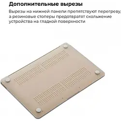 Чохол для ноутбука ArmorStandart Matte Shell MacBook Air (A1466/A1369) 13.3 Clear