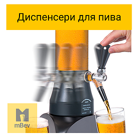 Настільні диспенсери пива