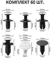 60 шт. Клипсы FIAT защелки автомобильные зажимы крепления скоба крепежа заклепки фиксаторы