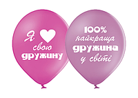 Латексные воздушные шары Belbal с фразами Лучшей жене, 12" 30 см, 5 шт укр