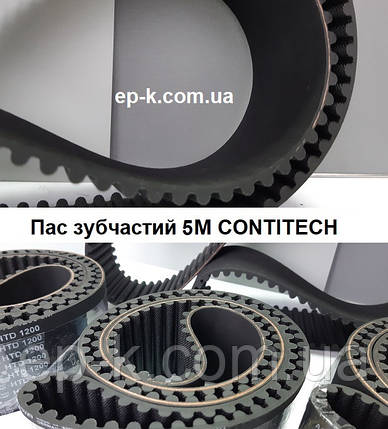 Пас зубчастий 5М (RPP5) CONTITECH SYNCHROFLEX, будь-яка ширина, фото 2