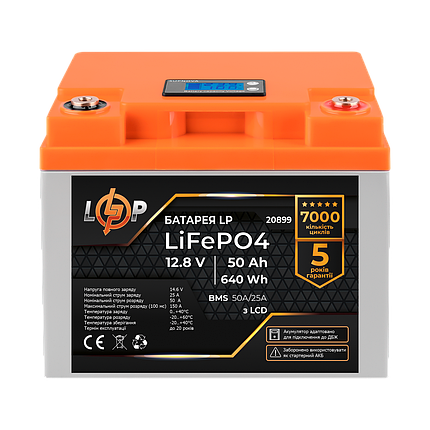 Акумулятор LP LiFePO4 для ДБЖ LCD 12V (12,8V) - 50 Ah (640Wh) (BMS 50A/25A) пластик, фото 1