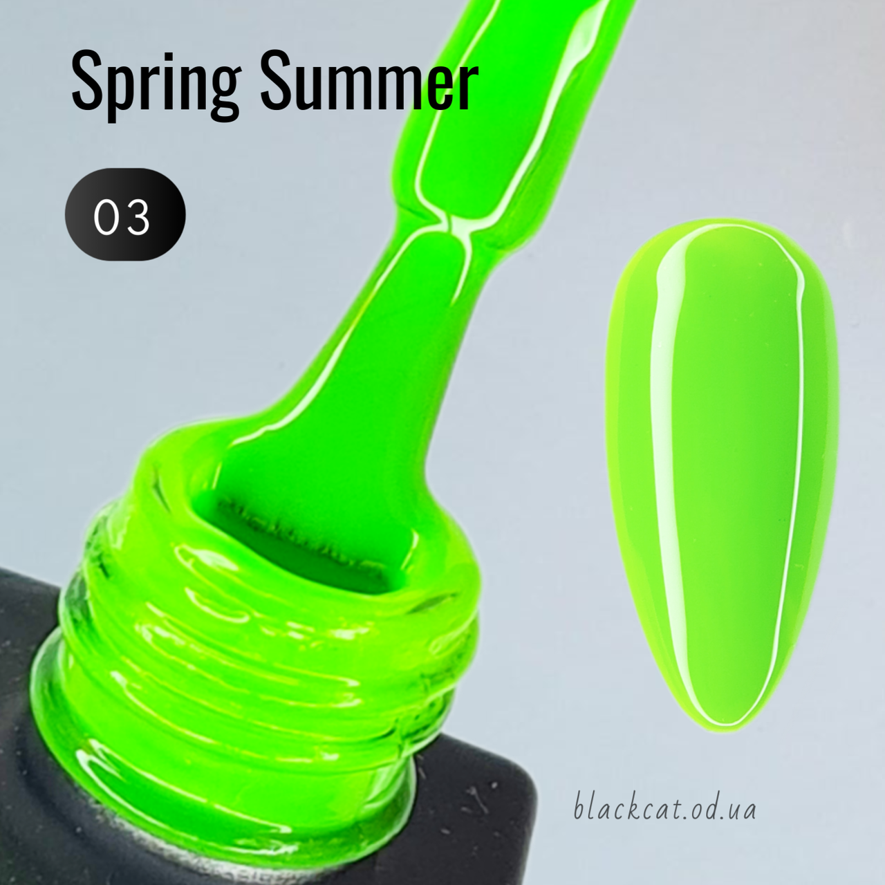 Гель лак Global Fashion Summer Spring №03 салатовий кислотний 8 ml