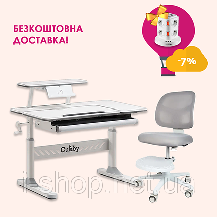 Комплект Регулювальна парта для школяра з полицею Cubby Tulipa Grey + Крісло Cubby Marte Grey, фото 1